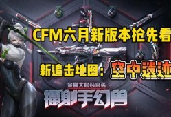 cfm最新活动爆料扭蛋,扭蛋狂欢，惊喜不断！