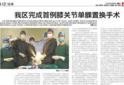 哈医二院爆料新闻事件是真的吗