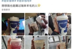 瑞幸最新联名爆料,独家爆料带你探秘全新合作背后的故事