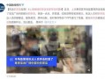 爆料食品安全主播视频,主播亲历曝光惊人内幕
