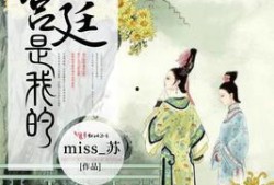 宫廷吃瓜小说免费阅读,宫廷吃瓜者的免费阅读之旅
