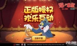 猫和老鼠新内容爆料视频,揭秘爆笑剧情与角色升级