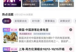 泰国旅行爆料视频播放下载,热门视频播放下载攻略揭秘