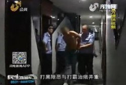 山东潍坊爆料视频,真实事件引发网友热议