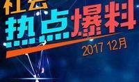 热点爆料公益视频,热点爆料引发社会关注