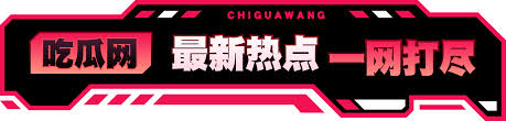 今日黑料为您实时汇总全网最新热门爆料信息，覆盖娱乐圈黑料事件、网红翻车现场、社会热点真相等内容，每日持续更新今日最新黑料动态，带您第一时间了解事件全貌，获取真实可靠的热点资讯。